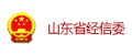 山东省经济和信息化委员会